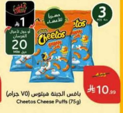 available at هايبر بنده in مملكة العربية السعودية, السعودية, سعودية - خميس مشيط