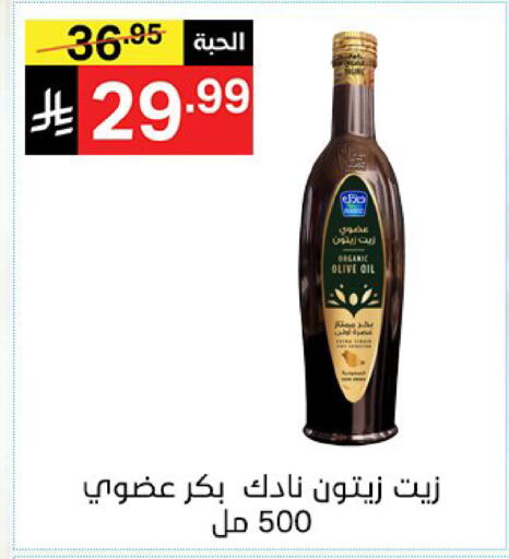 available at نوري سوبر ماركت‎ in مملكة العربية السعودية, السعودية, سعودية - مكة المكرمة