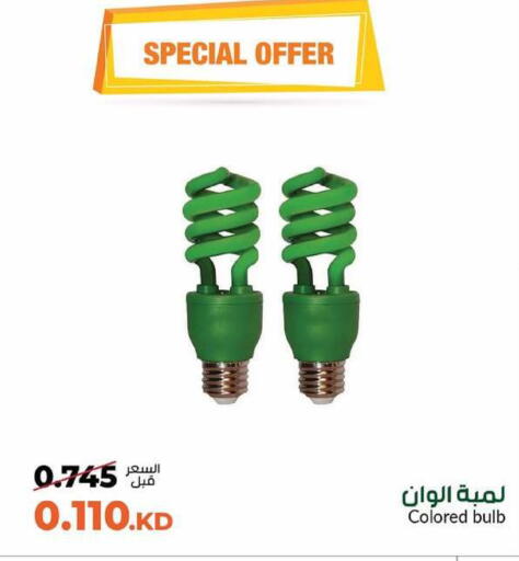 available at جمعية خيطان التعاونية in الكويت - محافظة الجهراء