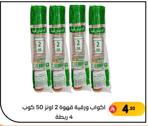 available at تخفيضات العائلة in مملكة العربية السعودية, السعودية, سعودية - المنطقة الشرقية
