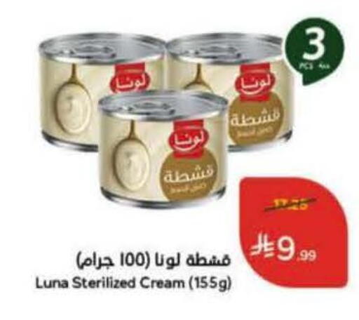 available at هايبر بنده in مملكة العربية السعودية, السعودية, سعودية - الخرج
