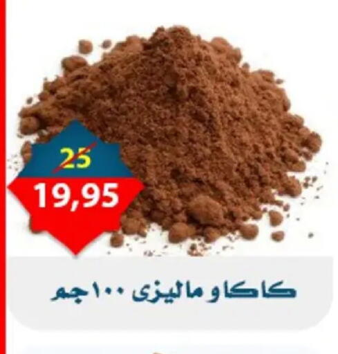 available at Aswaq Albader in Egypt - Cairo