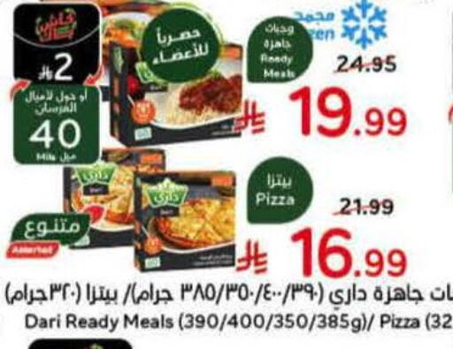 available at Hyper Panda in KSA, Saudi Arabia, Saudi - Yanbu