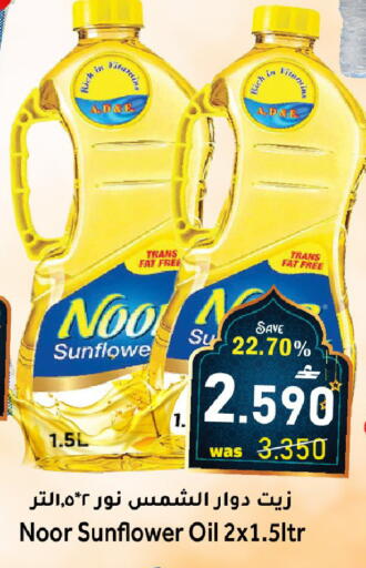 available at القوت هايبرماركت in عُمان - مسقط‎