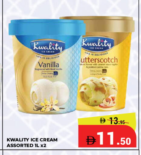 Vanilla available at Kerala Hypermarket in UAE - Ras al Khaimah