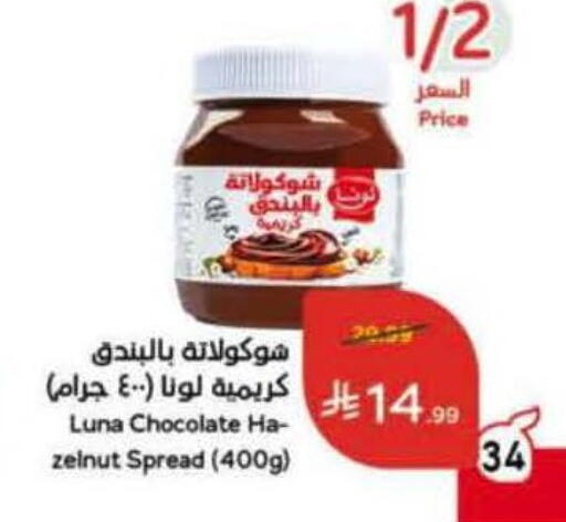 available at Hyper Panda in KSA, Saudi Arabia, Saudi - Najran