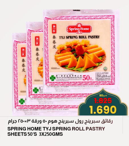 Date available at Multi Market in Bahrain