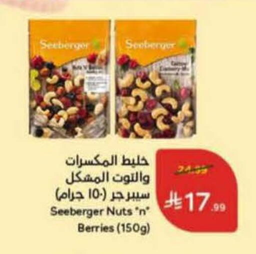 available at Hyper Panda in KSA, Saudi Arabia, Saudi - Al Bahah