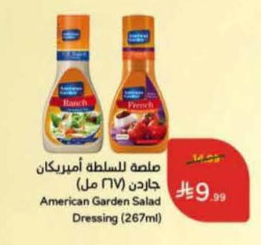 available at هايبر بنده in مملكة العربية السعودية, السعودية, سعودية - خميس مشيط