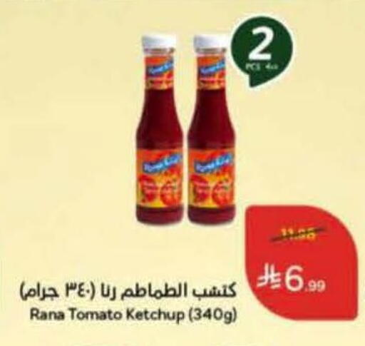 Tomato available at Hyper Panda in KSA, Saudi Arabia, Saudi - Saihat