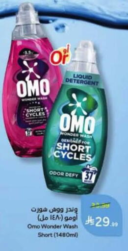 available at هايبر بنده in مملكة العربية السعودية, السعودية, سعودية - خميس مشيط