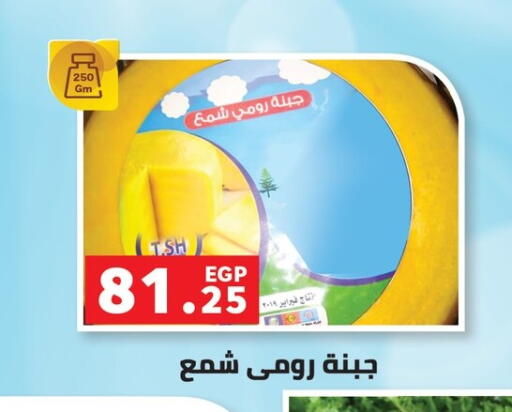 available at Panda  in Egypt - Cairo