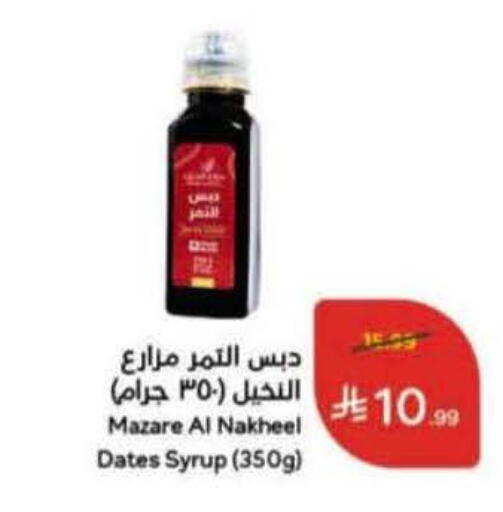 available at هايبر بنده in مملكة العربية السعودية, السعودية, سعودية - خميس مشيط