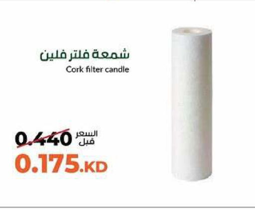 available at جمعية خيطان التعاونية in الكويت - محافظة الأحمدي