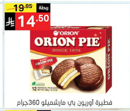 available at نوري سوبر ماركت‎ in مملكة العربية السعودية, السعودية, سعودية - مكة المكرمة