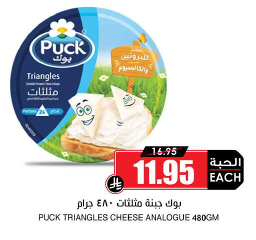 available at Prime Supermarket in KSA, Saudi Arabia, Saudi - Abha