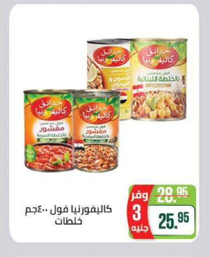 available at Seoudi Supermarket in Egypt - Cairo