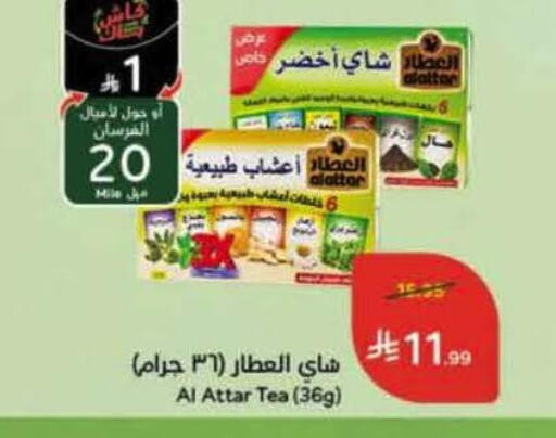 available at هايبر بنده in مملكة العربية السعودية, السعودية, سعودية - جدة