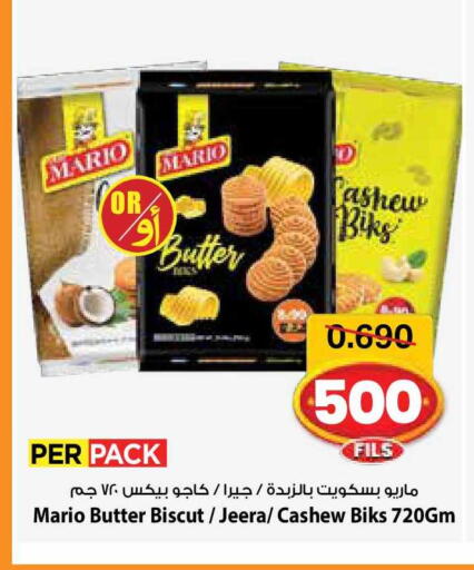 available at مارك & سايف in الكويت - مدينة الكويت