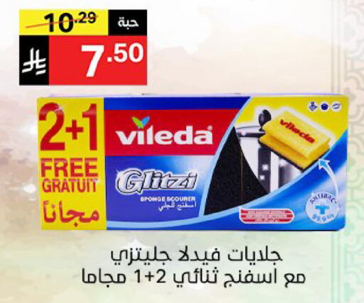 available at نوري سوبر ماركت‎ in مملكة العربية السعودية, السعودية, سعودية - مكة المكرمة