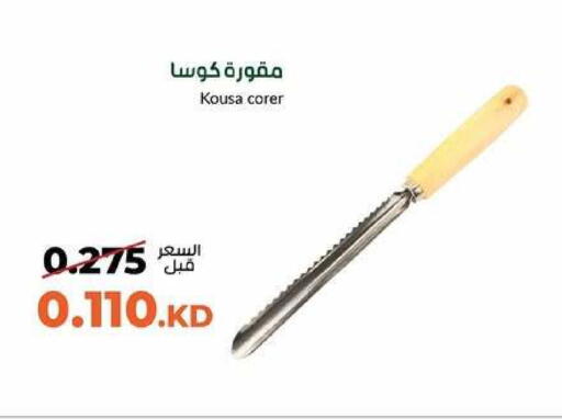 available at جمعية خيطان التعاونية in الكويت - محافظة الأحمدي
