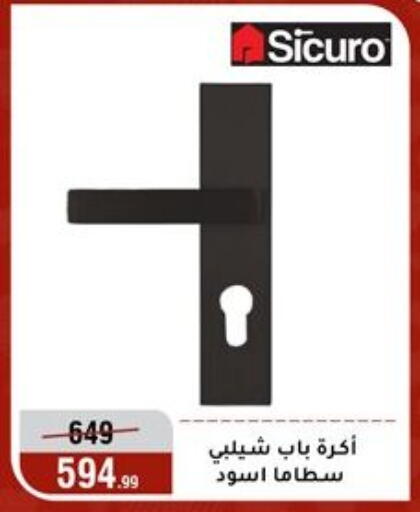 available at Al Morshedy  in Egypt - Cairo