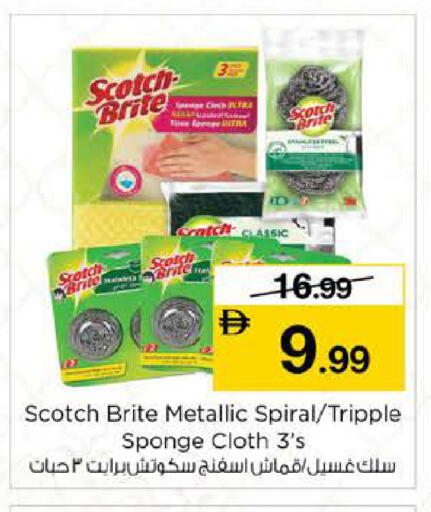 available at نستو هايبرماركت in الإمارات العربية المتحدة , الامارات - الشارقة / عجمان