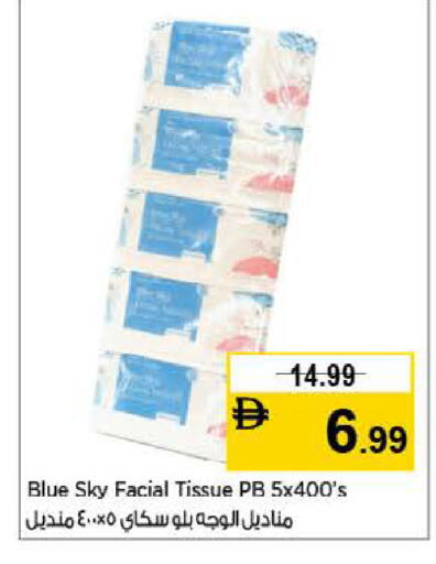 available at لاست تشانس in الإمارات العربية المتحدة , الامارات - ٱلْفُجَيْرَة‎