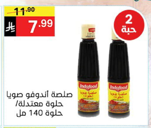 available at نوري سوبر ماركت‎ in مملكة العربية السعودية, السعودية, سعودية - مكة المكرمة