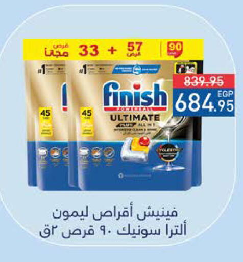 available at Seoudi Supermarket in Egypt - Cairo