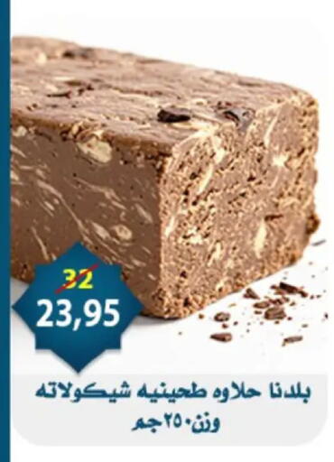 available at Aswaq Albader in Egypt - Cairo