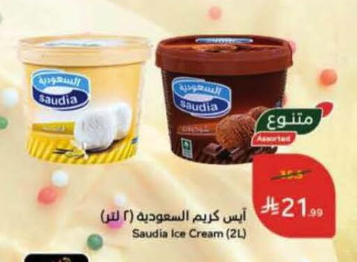 available at Hyper Panda in KSA, Saudi Arabia, Saudi - Najran