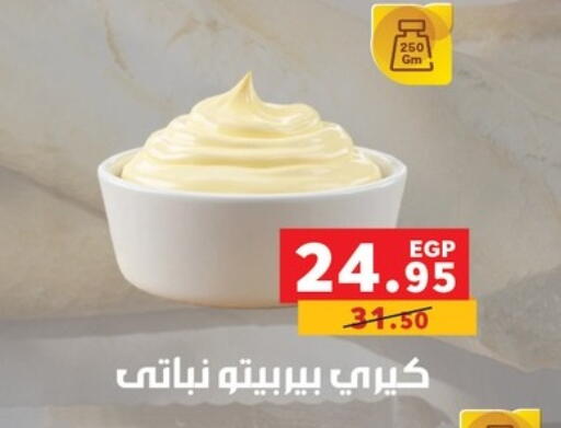 available at بنده in Egypt - القاهرة