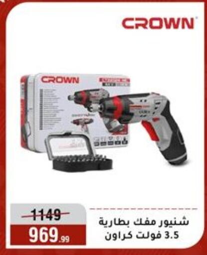 available at Al Morshedy  in Egypt - Cairo