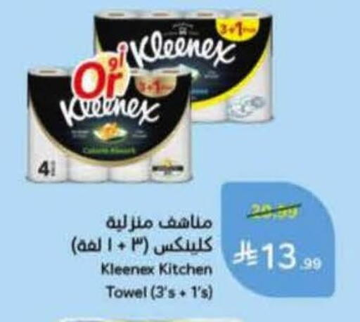 available at Hyper Panda in KSA, Saudi Arabia, Saudi - Jazan