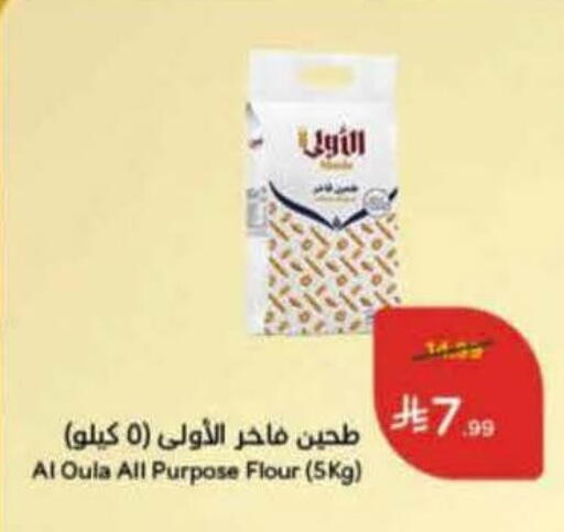 available at هايبر بنده in مملكة العربية السعودية, السعودية, سعودية - حفر الباطن