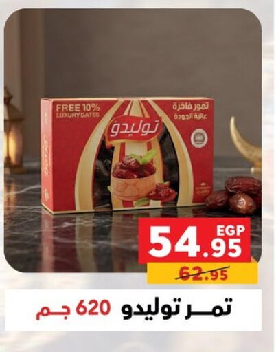 available at بنده in Egypt - القاهرة