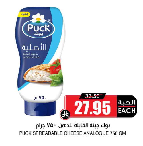 available at Prime Supermarket in KSA, Saudi Arabia, Saudi - Unayzah