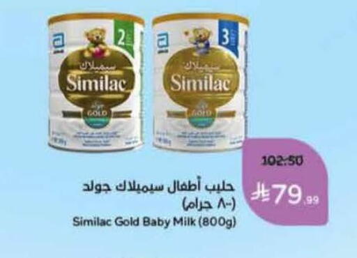 available at هايبر بنده in مملكة العربية السعودية, السعودية, سعودية - خميس مشيط