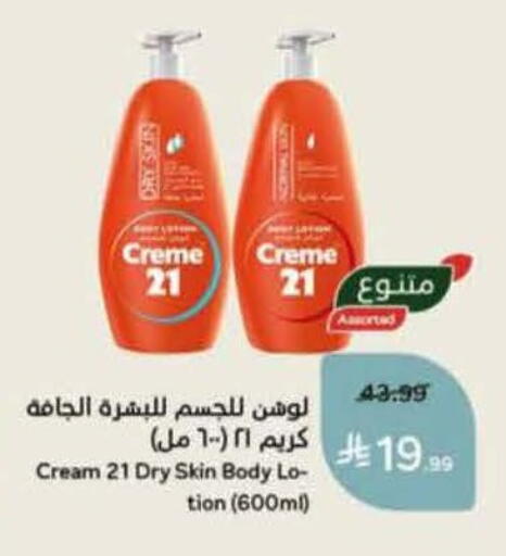 available at هايبر بنده in مملكة العربية السعودية, السعودية, سعودية - حفر الباطن