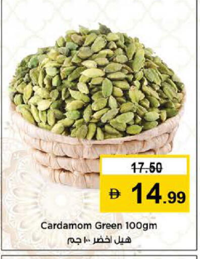 Cardamom available at نستو هايبرماركت in الإمارات العربية المتحدة , الامارات - أبو ظبي
