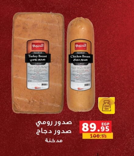 available at Panda  in Egypt - Cairo