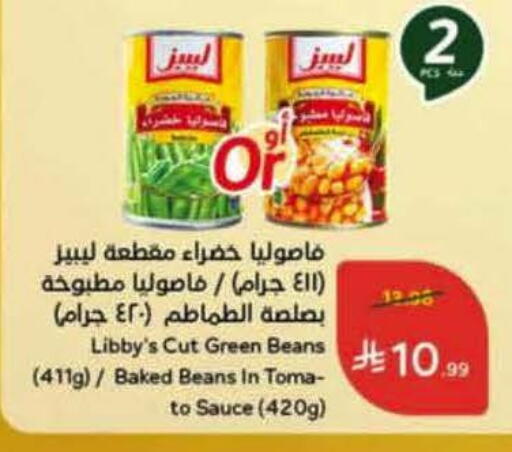 available at هايبر بنده in مملكة العربية السعودية, السعودية, سعودية - خميس مشيط