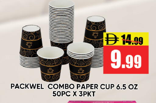 available at ليبتس هايبرماركت in الإمارات العربية المتحدة , الامارات - رَأْس ٱلْخَيْمَة