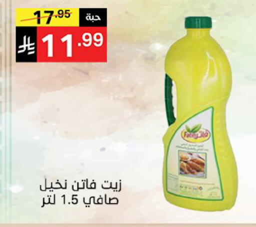 available at نوري سوبر ماركت‎ in مملكة العربية السعودية, السعودية, سعودية - مكة المكرمة