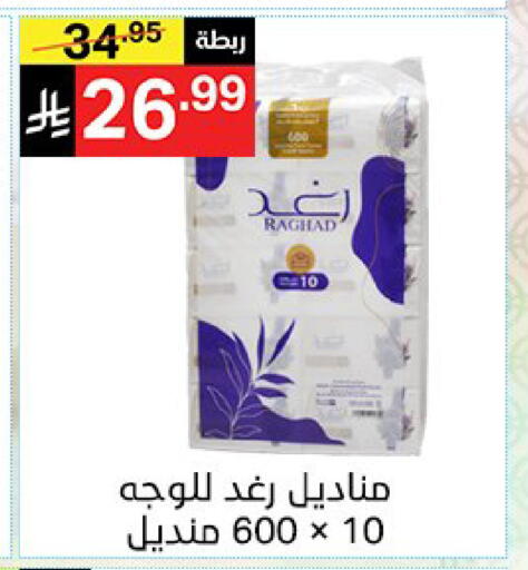 available at نوري سوبر ماركت‎ in مملكة العربية السعودية, السعودية, سعودية - مكة المكرمة