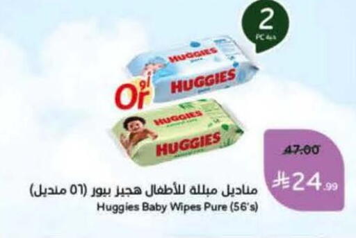 available at هايبر بنده in مملكة العربية السعودية, السعودية, سعودية - خميس مشيط