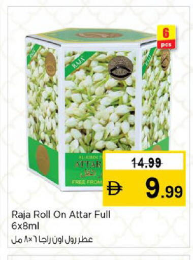 available at نستو هايبرماركت in الإمارات العربية المتحدة , الامارات - ٱلْفُجَيْرَة‎