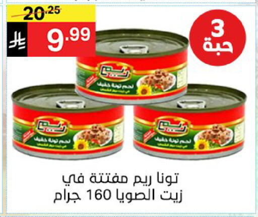 available at نوري سوبر ماركت‎ in مملكة العربية السعودية, السعودية, سعودية - جدة