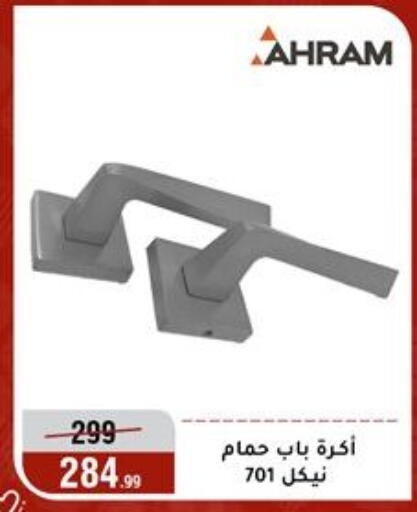 available at Al Morshedy  in Egypt - Cairo